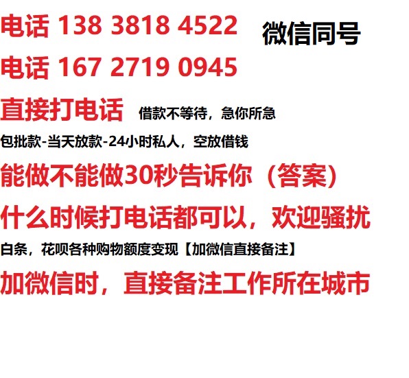 德城私人无抵押24小时上门放款|德城私人借款|德城同城放款，生意贷